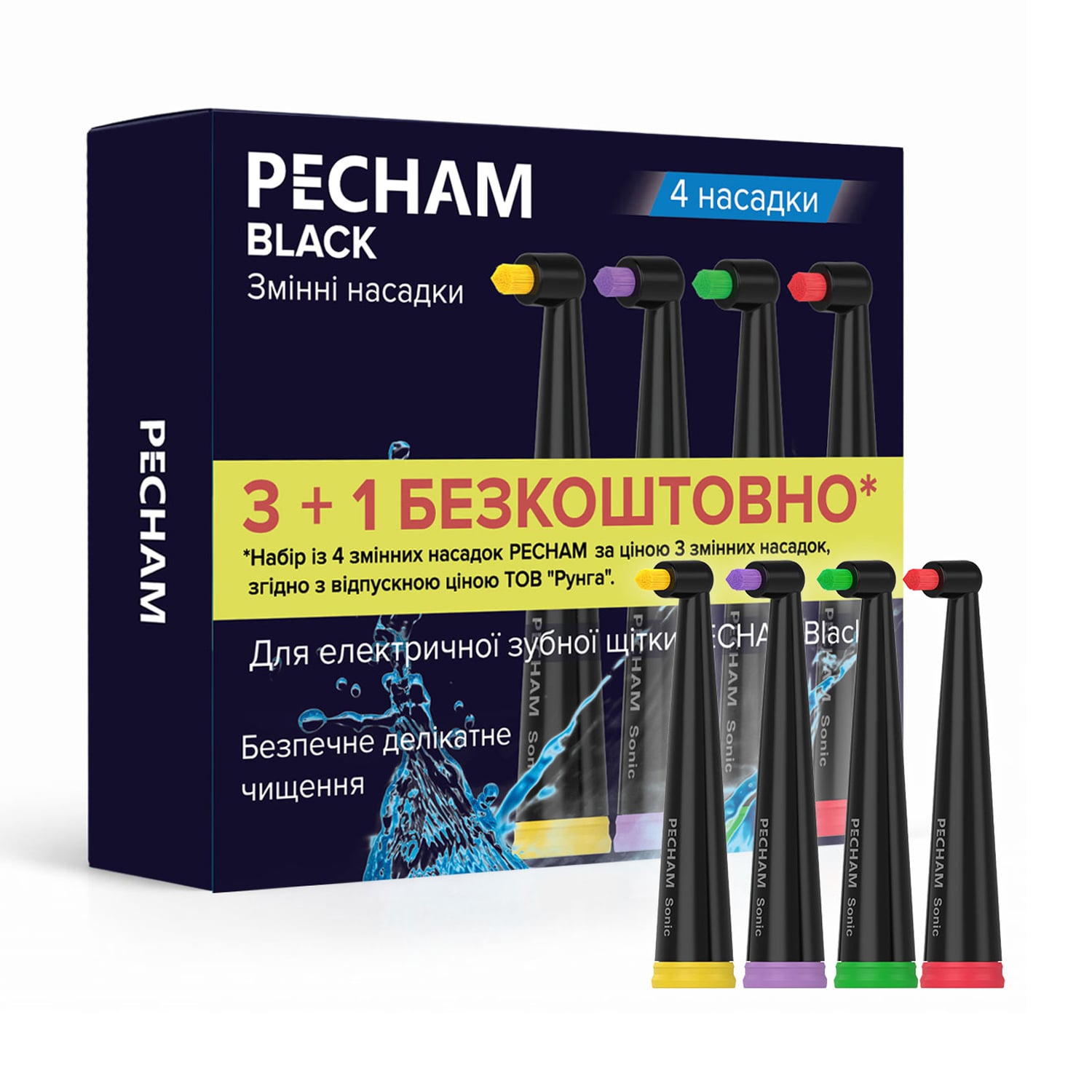 Змінні монопучкові насадки до електричної зубної щітки PECHAM Travel Середня жорсткість, чорні, 4 шт